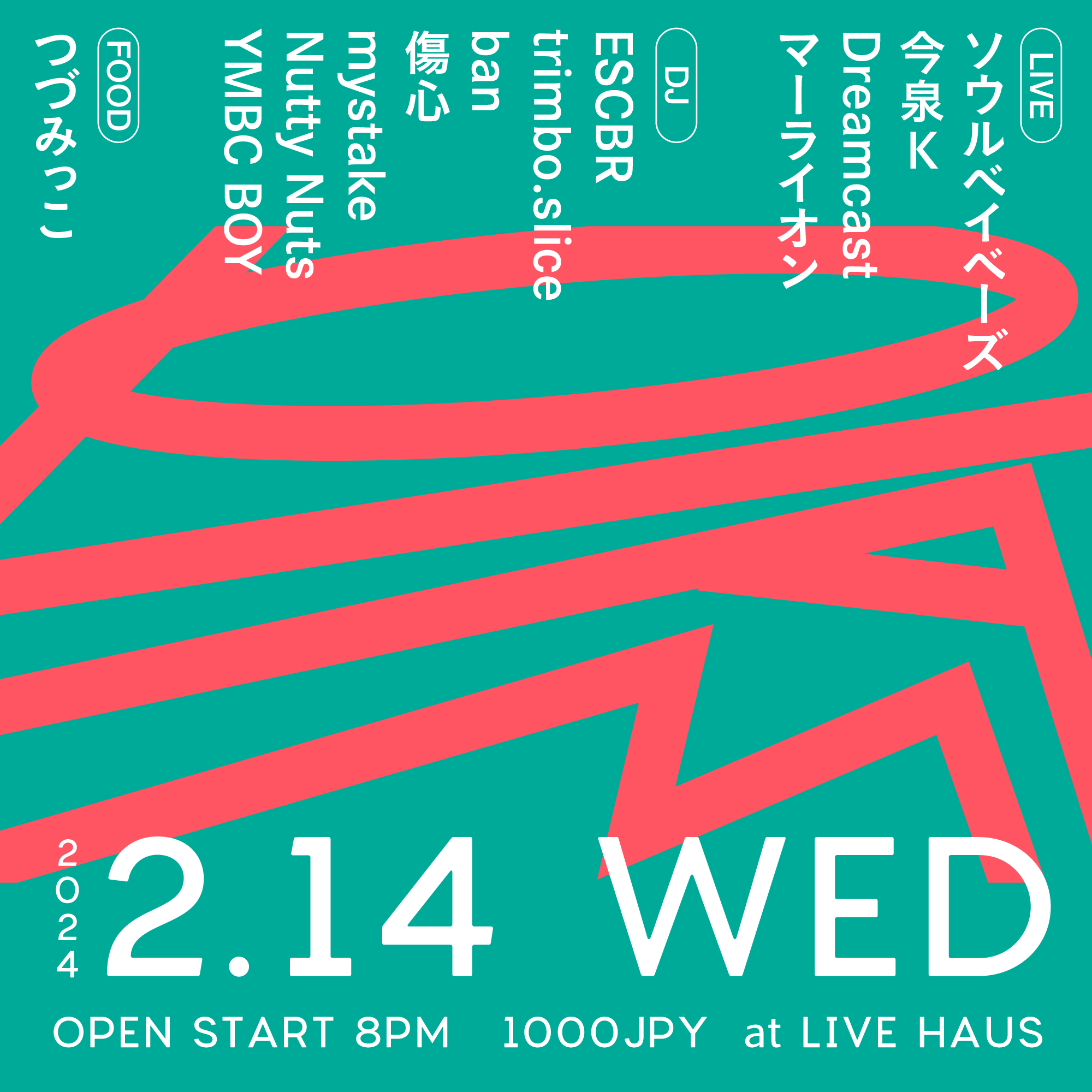 2/14(wed)p/am at LIVE HAUS ¥1,000(ND) OPEN START 20:00 FOOD つづみっこ LIVE ソウルベイベーズ 今泉K Dreamcast マーライオン DJ ESCBR trimbo.slice ban 傷心 mystake Nutty Nuts YMBC BOY
