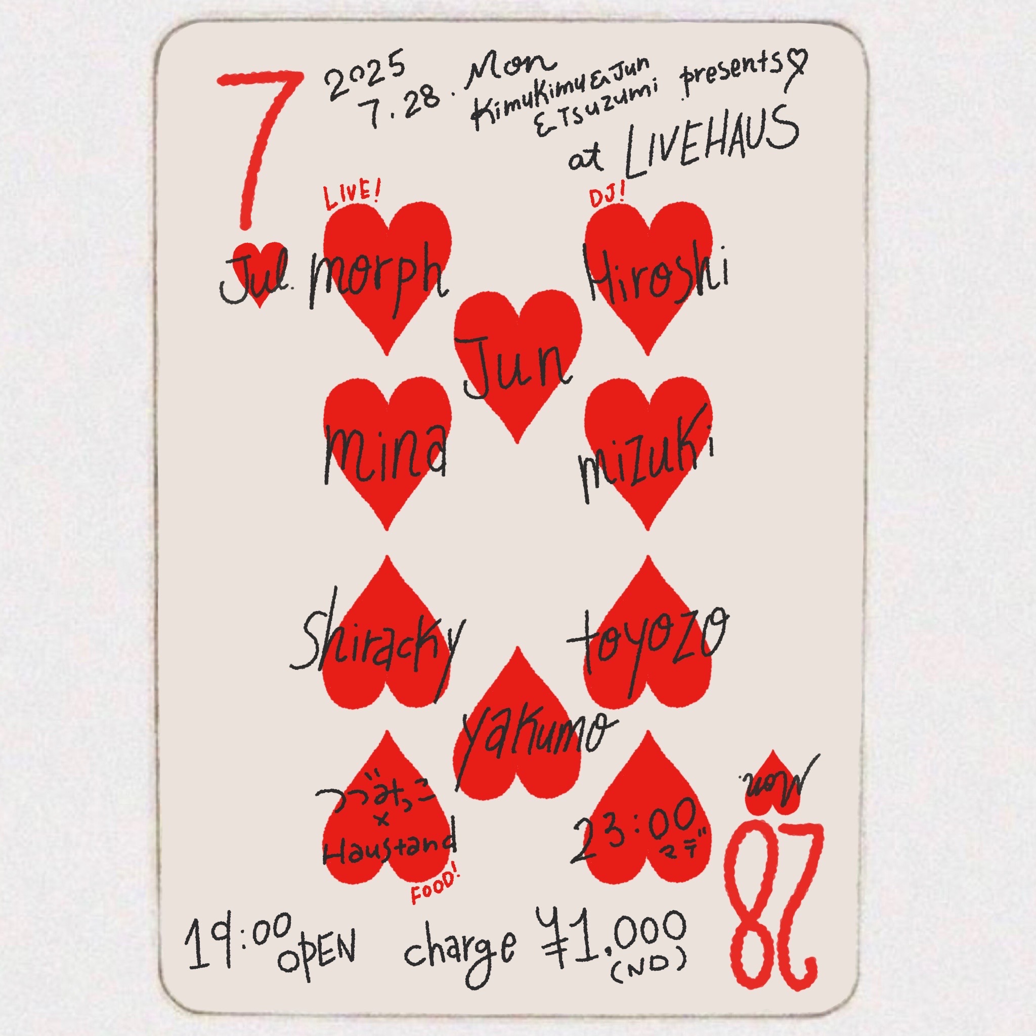 7/28(月)♥️#41 ¥1,000(ND) 19:00-23:00 FOOD つづみっこ LIVE morph DJ hiroshi Jun mina mizuki shiracky toyozo yakumo 19:00-jun 19:30-hiroshi 20:00-mizuki 20:30-yakumo 21:00-morph 21:30-shiracky 22:00-mina 22:30-toyozo