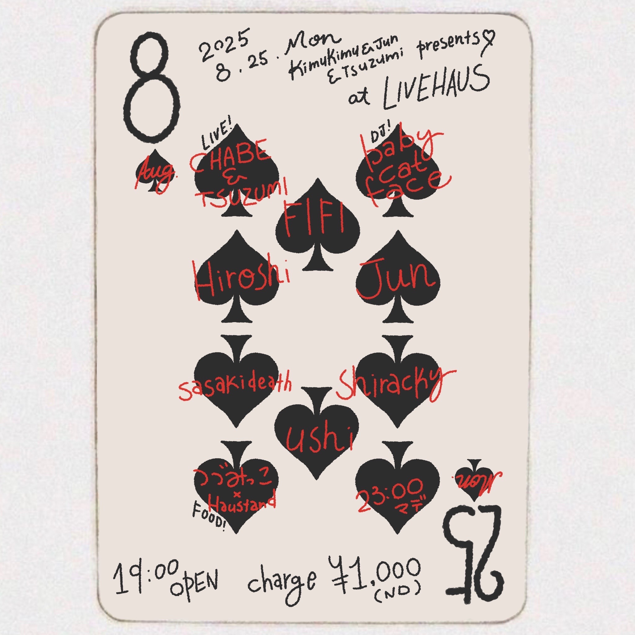 8/25(月)♠️#42 ¥1,000(ND) 19:00-23:00 FOOD つづみっこ LIVE tsuzumi & chabe DJ baby cat face FIFI Jun Hiroshi sasakideath shiracky ushi