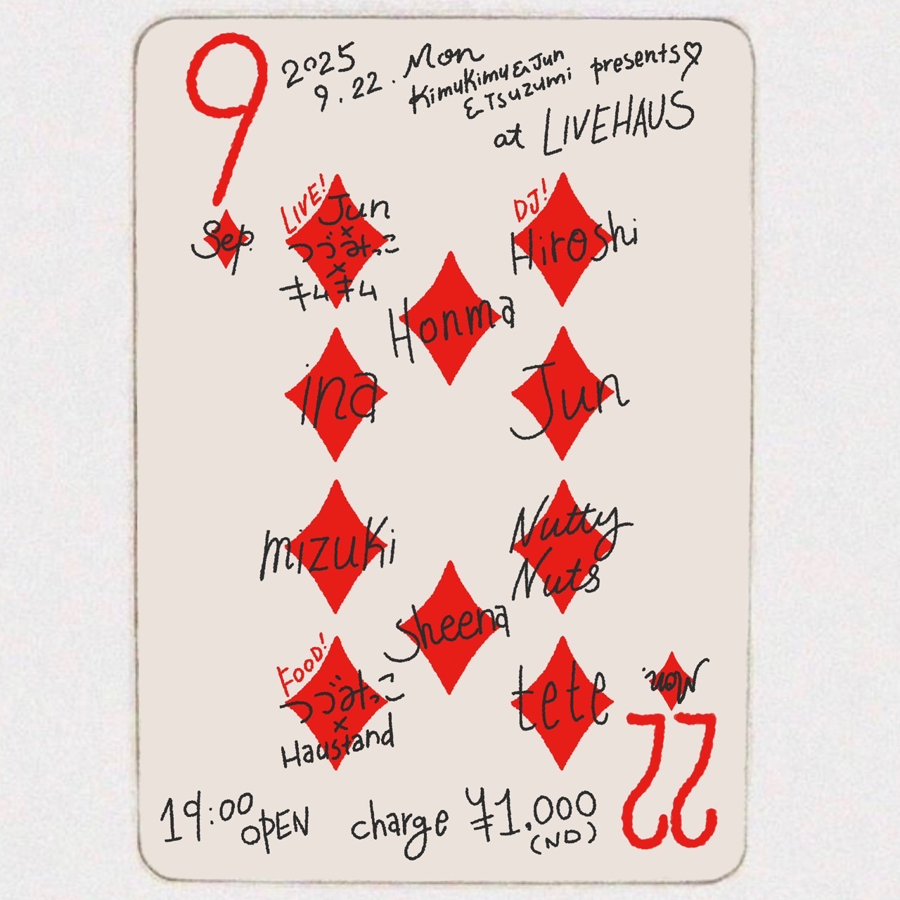 9/22(月)♦️️#43 ¥1,000(ND) 19:00-23:30 FOOD つづみっこ LIVE Jun×つづみっこ×キムキム DJ Hiroshi Honma ina Jun mizuki Nutty Nuts sheena tete